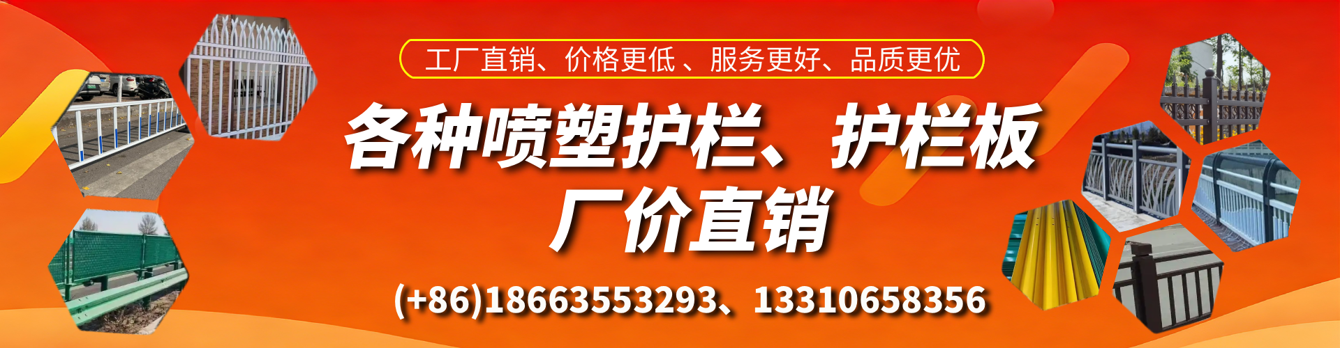 铁岭喷塑护栏_喷塑护栏板_喷塑围栏生产厂家